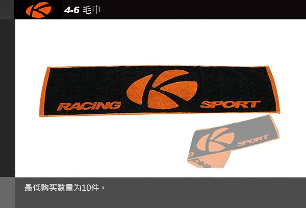 K-Sport 車隊運動毛巾