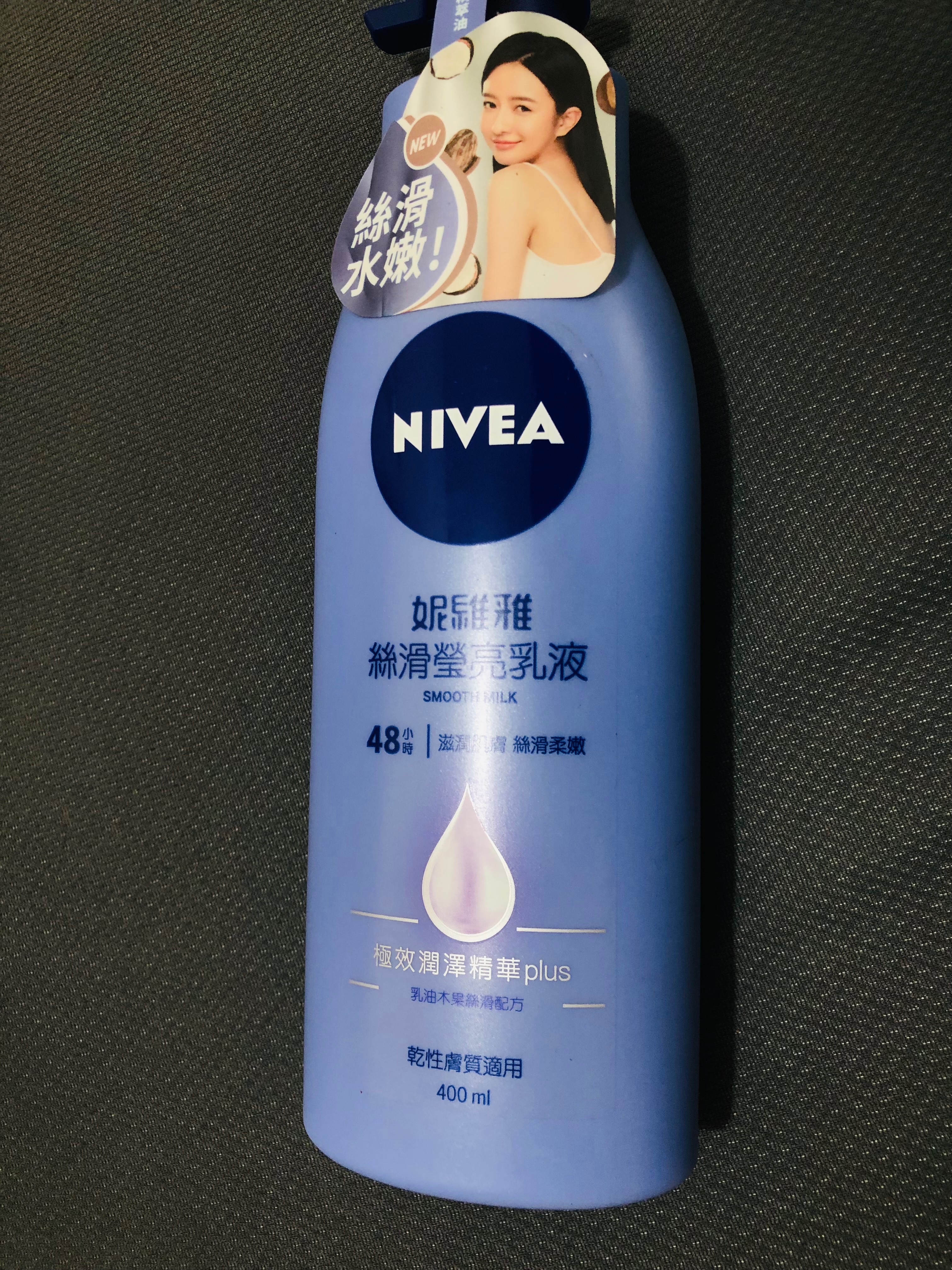 NIVEA 妮維雅美白乳液 全新 絲滑瑩亮乳液400ml 全新