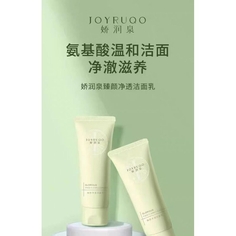 ❤️［七老闆好物推薦］❤️［全新正品］❤️嬌潤泉臻顏胺基酸洗面乳