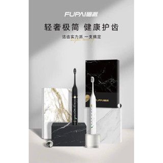 ［小楊哥臻選］❤️［到手兩套］❤️［全新正品］福派聲波電動牙刷長續航充電式防水全自動清潔套裝