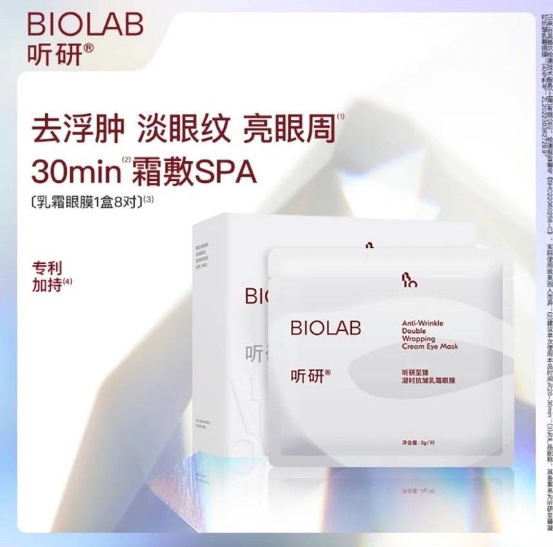 ［七老闆強力推薦］🔥［貴婦級眼膜］🔥［全新正品］聽妍至臻凝時抗皺乳霜眼膜緊緻光澤修護