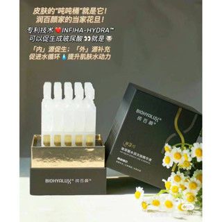 ❤️［七老闆強力推薦］［到手50隻］🔥［全新正品］🔥潤百顏玻尿酸次拋精華