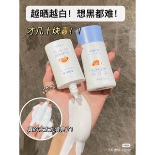 ❤️［七老闆好物推薦］❤️🔥［買40g送1g］🔥［全新正品］美康粉黛美白清爽防曬乳霜