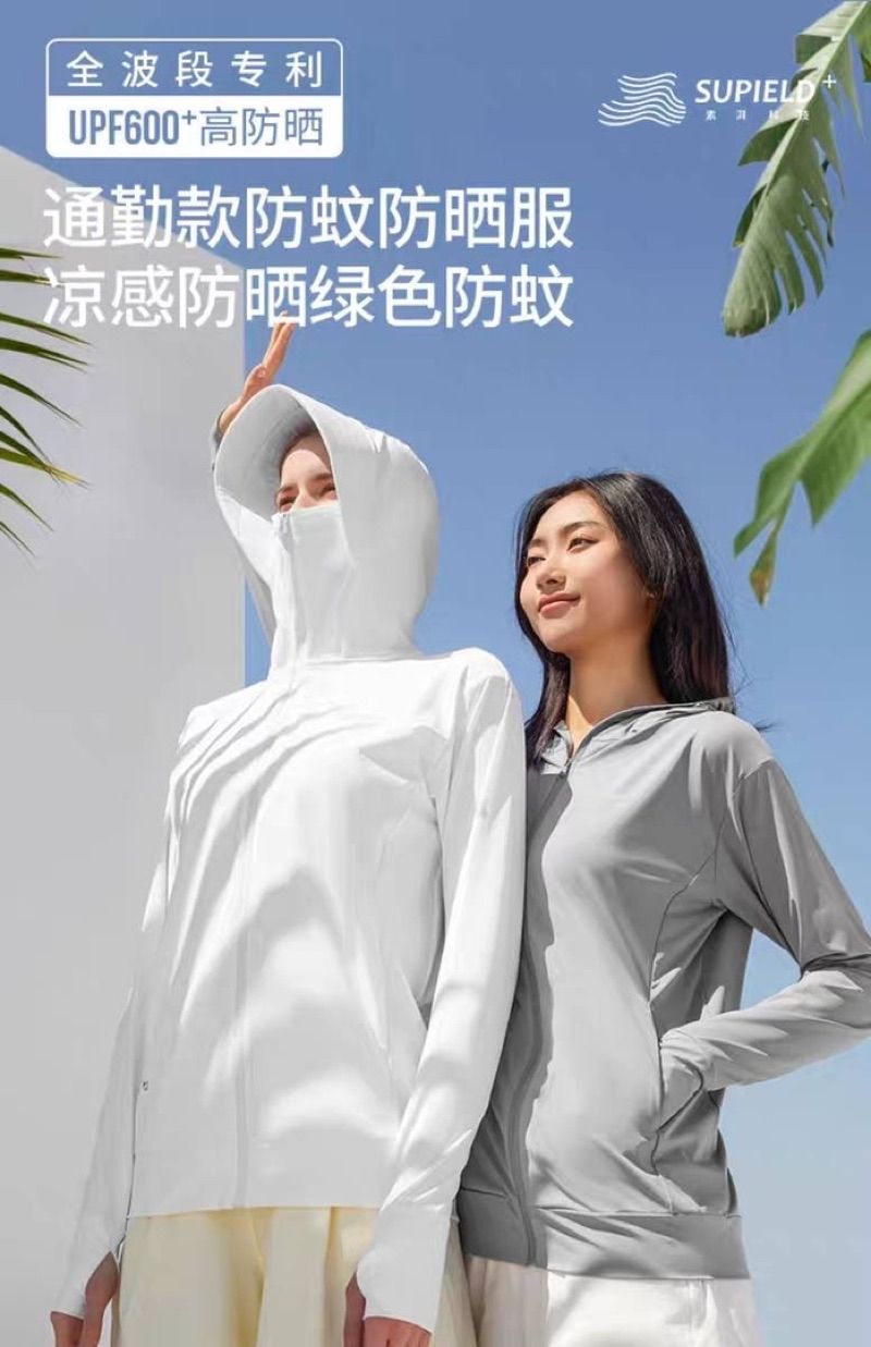 ［小楊哥臻選］🔥［超防曬嚴選］🔥❤️［全新正品］Supield素湃全波段防曬衣專業防紫外線、防蚊蟲外套