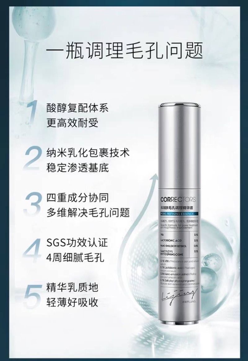 ❤️［七老闆強力推薦］🔥［買1送6共42ml］🔥❤️［全新正品］❤️科瑞膚毛孔柔護調理精華液