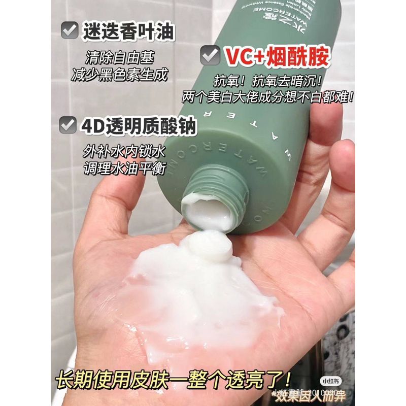 ❤️［七老闆強力推薦］❤️［全新正品］❤️ 水之蔻美白胭酰胺精華身體乳