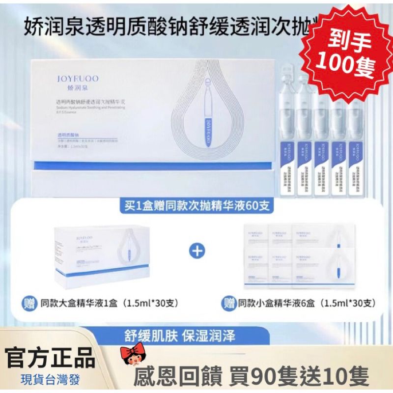 ❤️[七老闆好物推薦］🔥［有現貨］🔥❤️［全新正品］嬌潤泉潤次拋精華