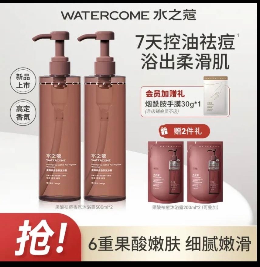 ❤️［七老闆好物推薦］❤️［全新正品］水之蔻去痘去油沐浴露