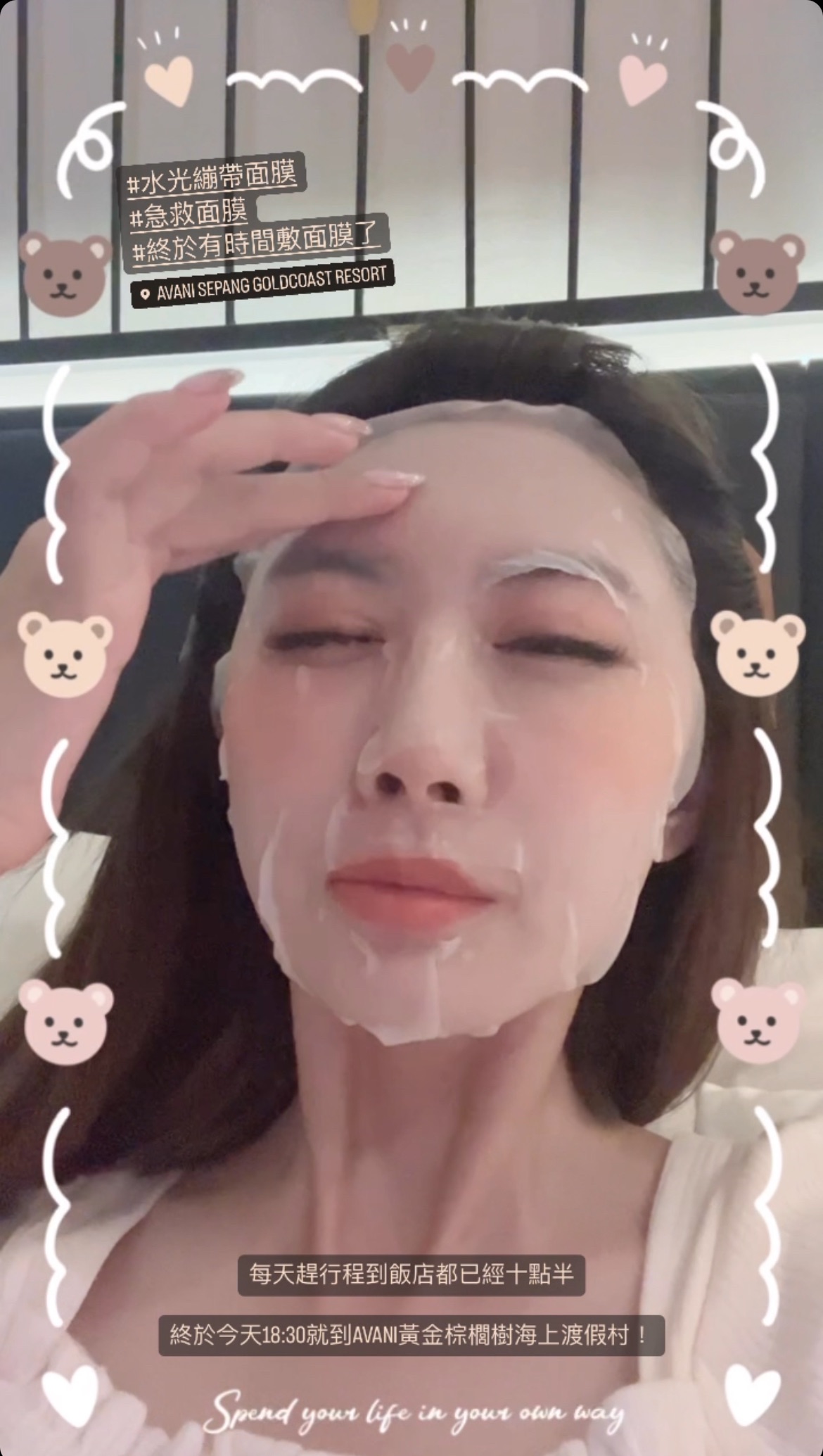 一片有感❤️水光繃帶面膜
