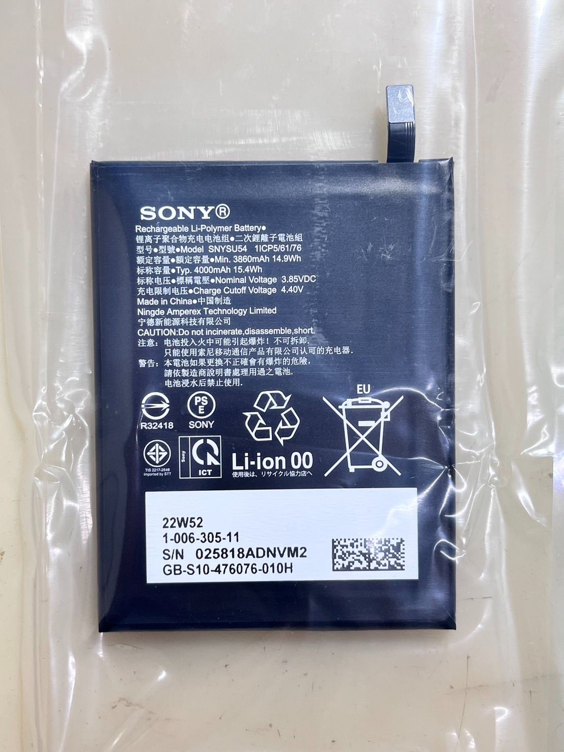 SONY Xperia1-II電池 100%全新原廠電池 可校正綠字 改善耗電膨脹 XQAT52電池 XQAS72電池