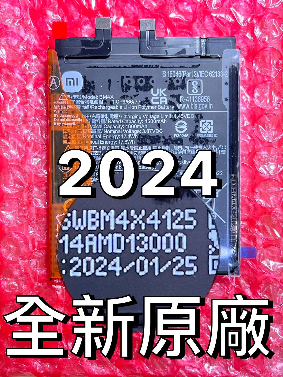 小米11電池 100%全新原廠電池 改善耗電膨脹 自帶原廠電池膠 送原廠專用背蓋膠 BM4X UKCA認證