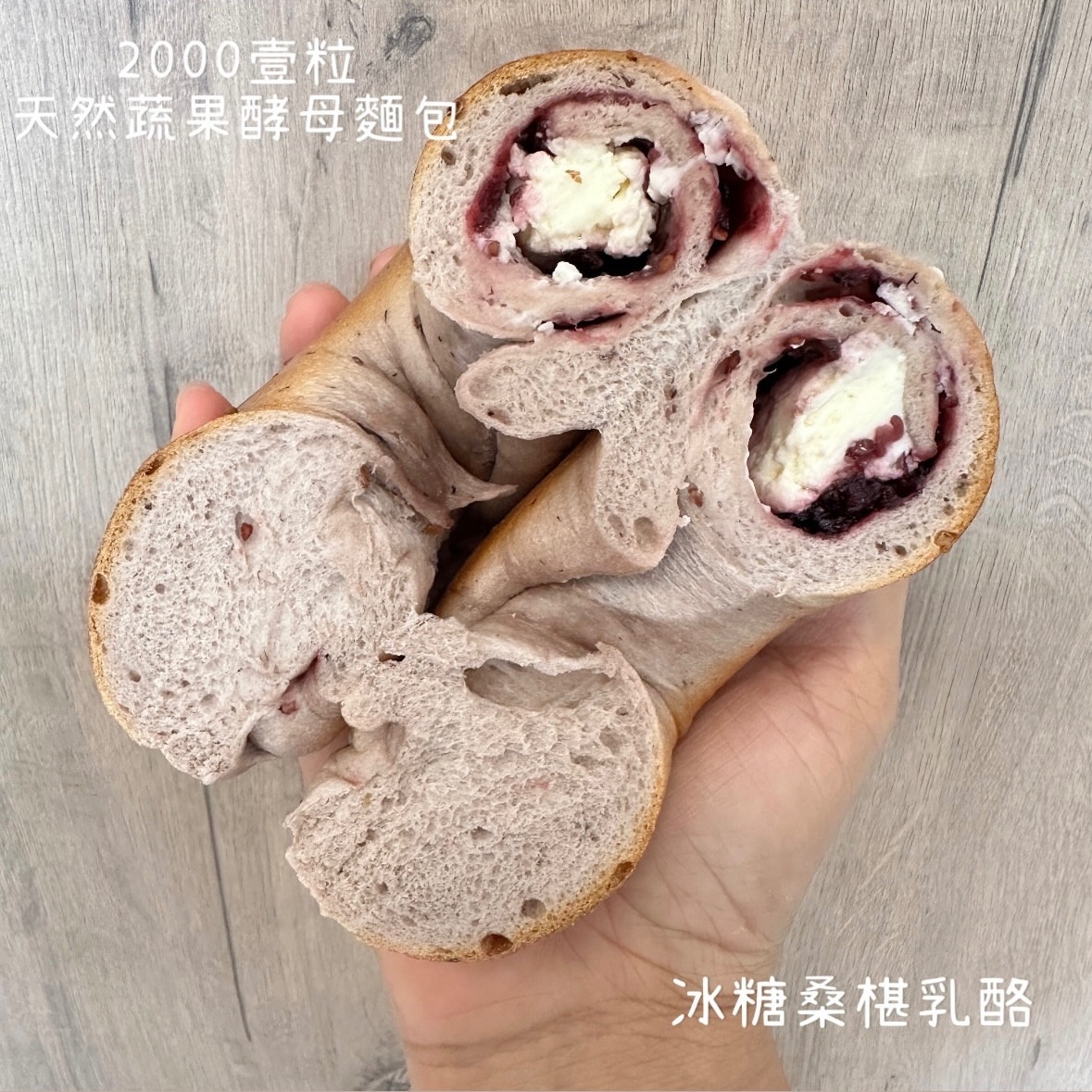 冰糖桑椹乳酪
