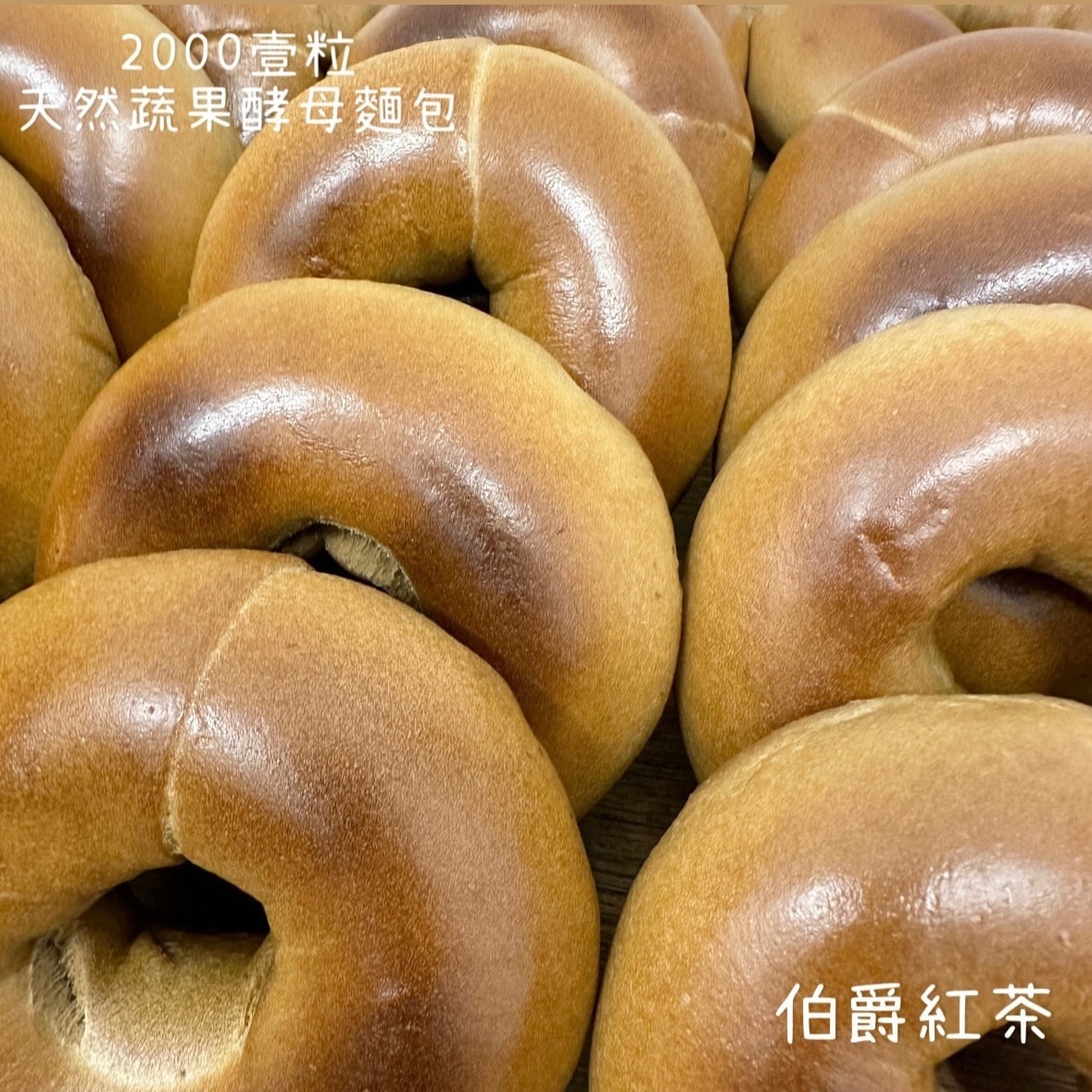 伯爵紅茶
