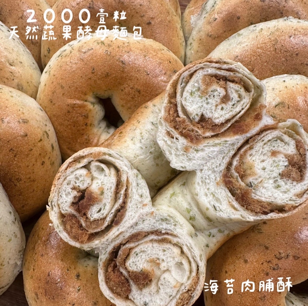 海苔肉脯酥