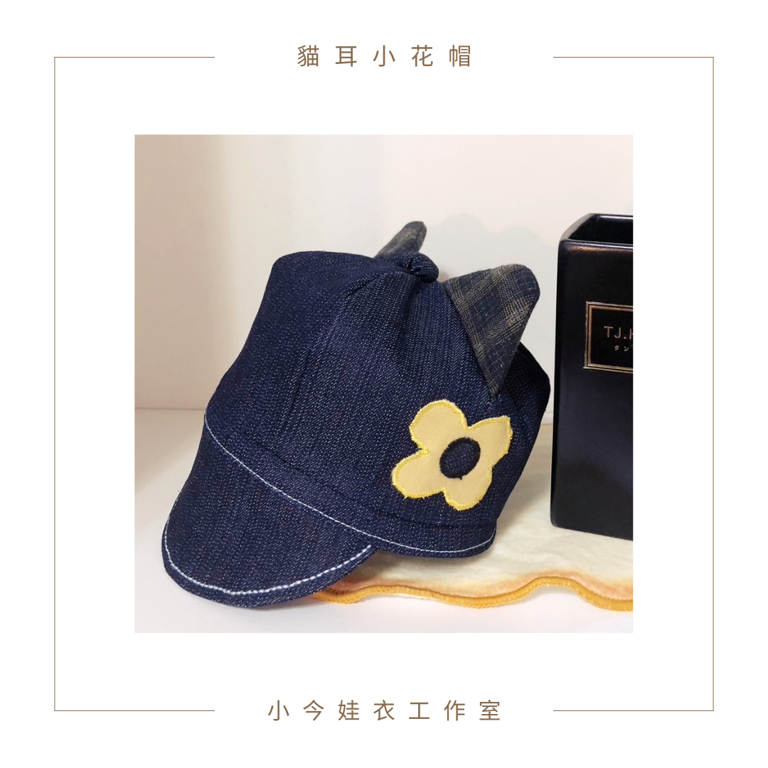 貓耳小花帽