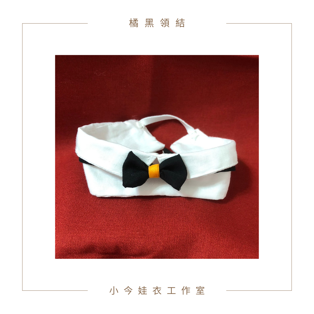 領結系列