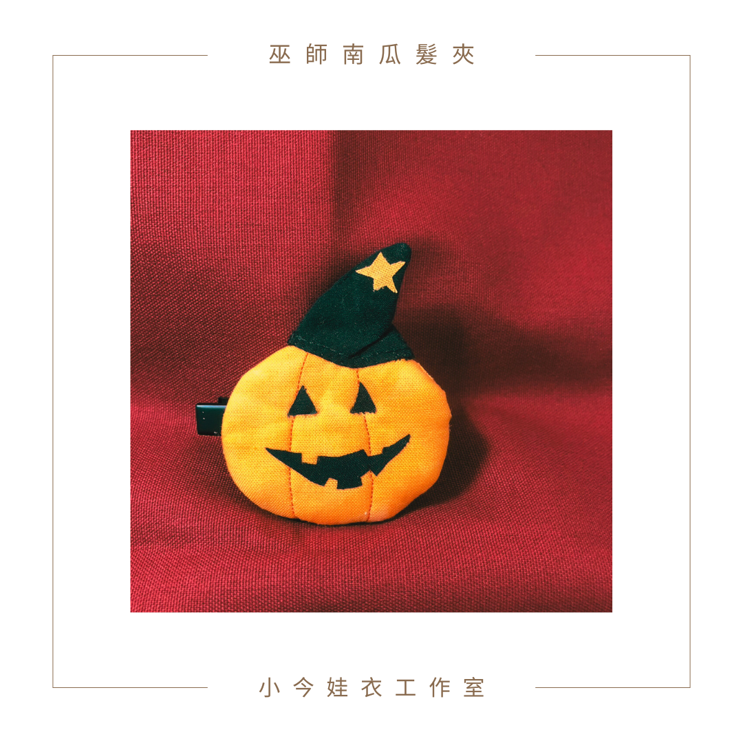 萬聖髮夾系列