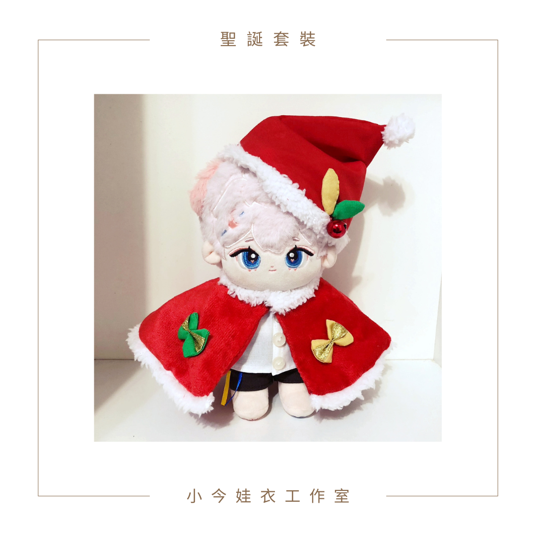 聖誕節套裝