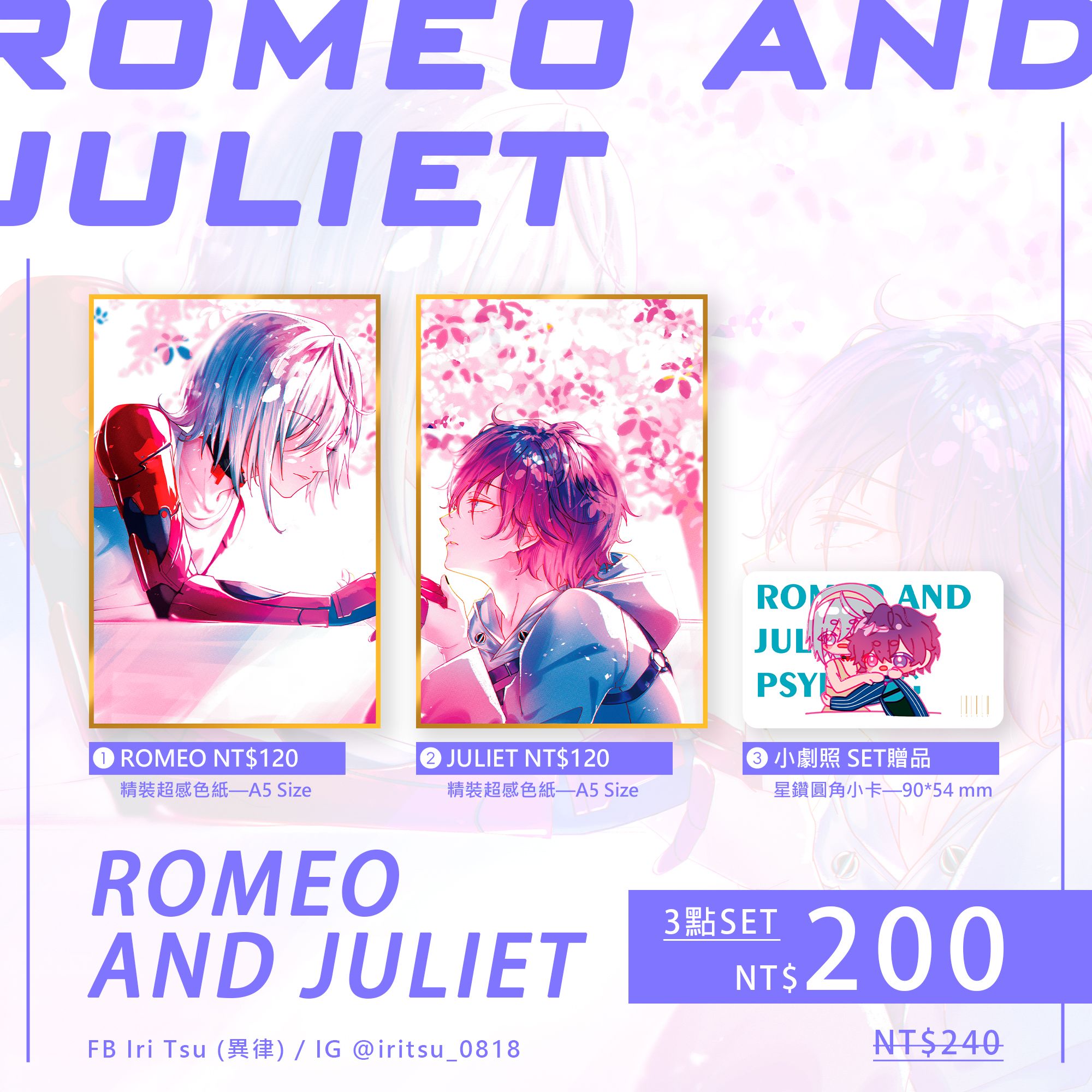通販｜PSYBORG－ROMEO AND JULIET