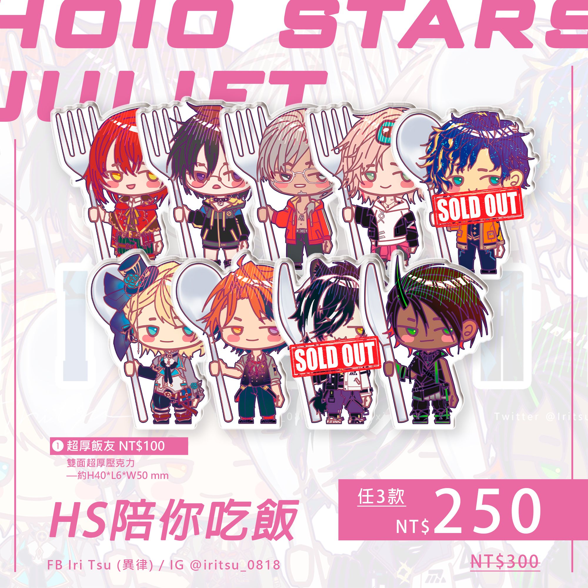 通販｜HOIO STARS－HS陪你吃飯