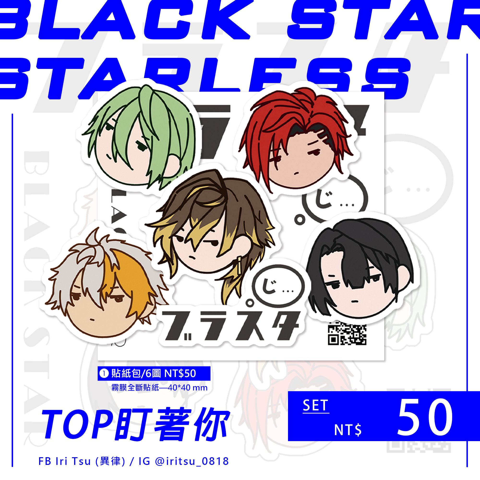通販｜BLACK STAR－TOP盯著你