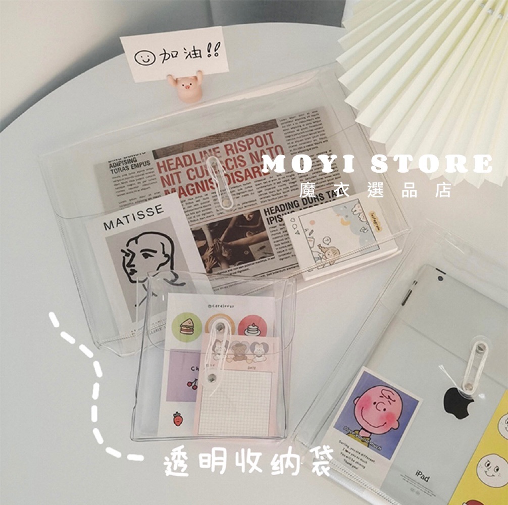 （台灣現貨❤24H內秒發）韓國ins風透明繞線收納袋