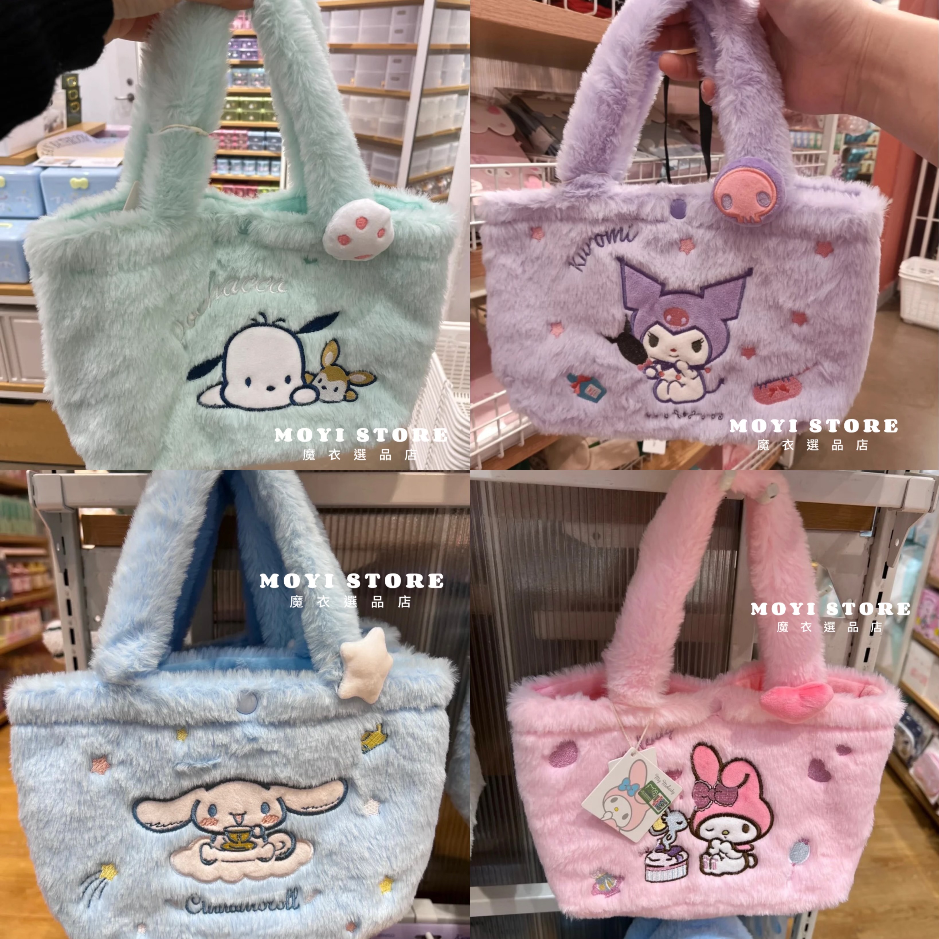 （台灣現貨❤24H內秒發）┃正版三麗鷗毛毛便當袋手提袋」