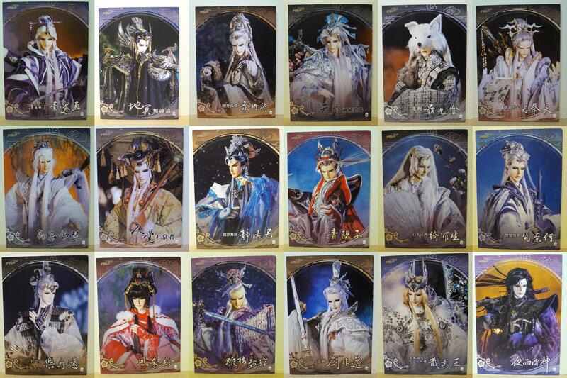 2020pilifan明信片組18入 素還真/地冥/意綺行/天跡/北狗/君奉天/劍子/人覺/靜濤君/青陽子/龍宿等