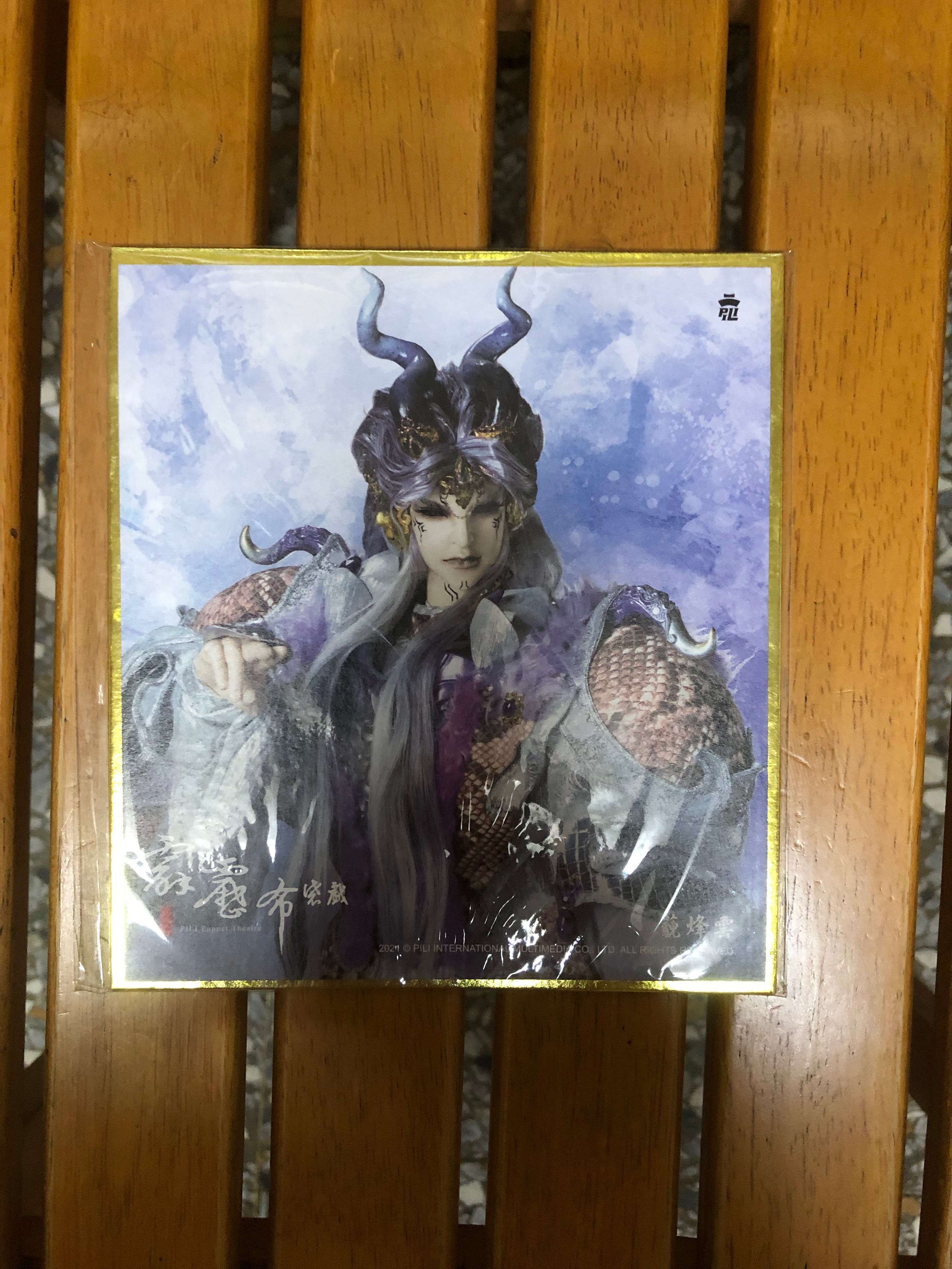 典藏色紙 藐烽雲 猂主版