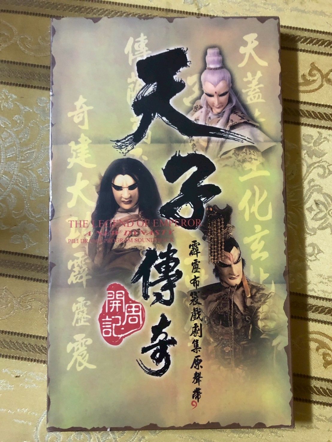 全新原聲帶區