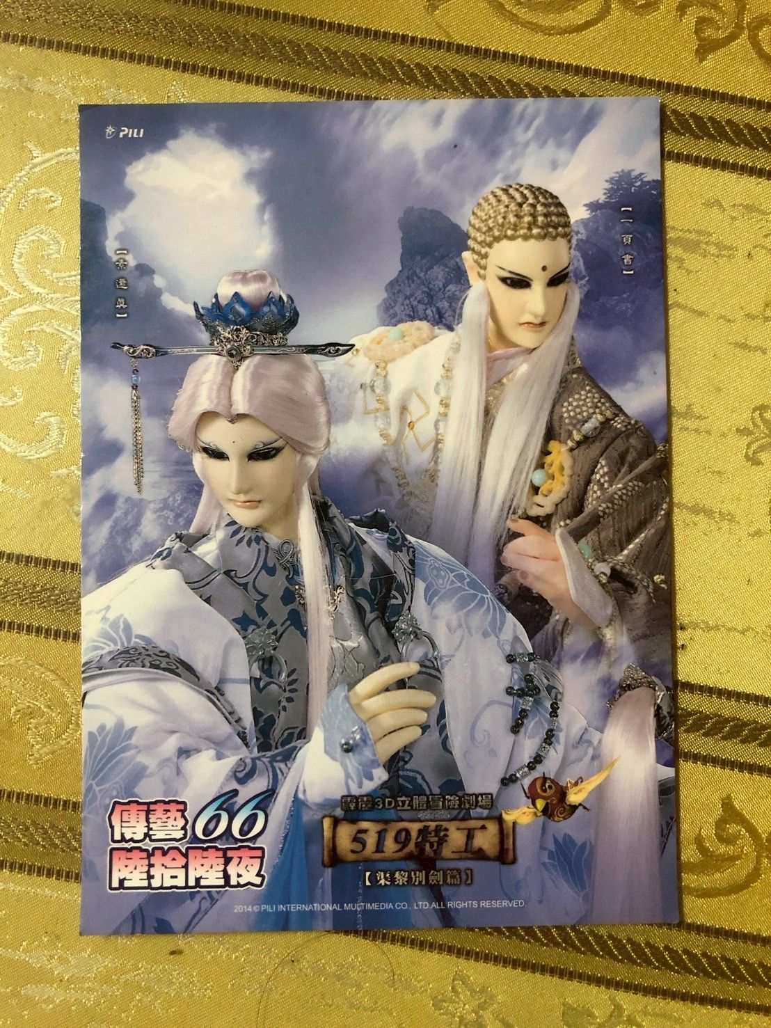 全新單張典藏明信片區1