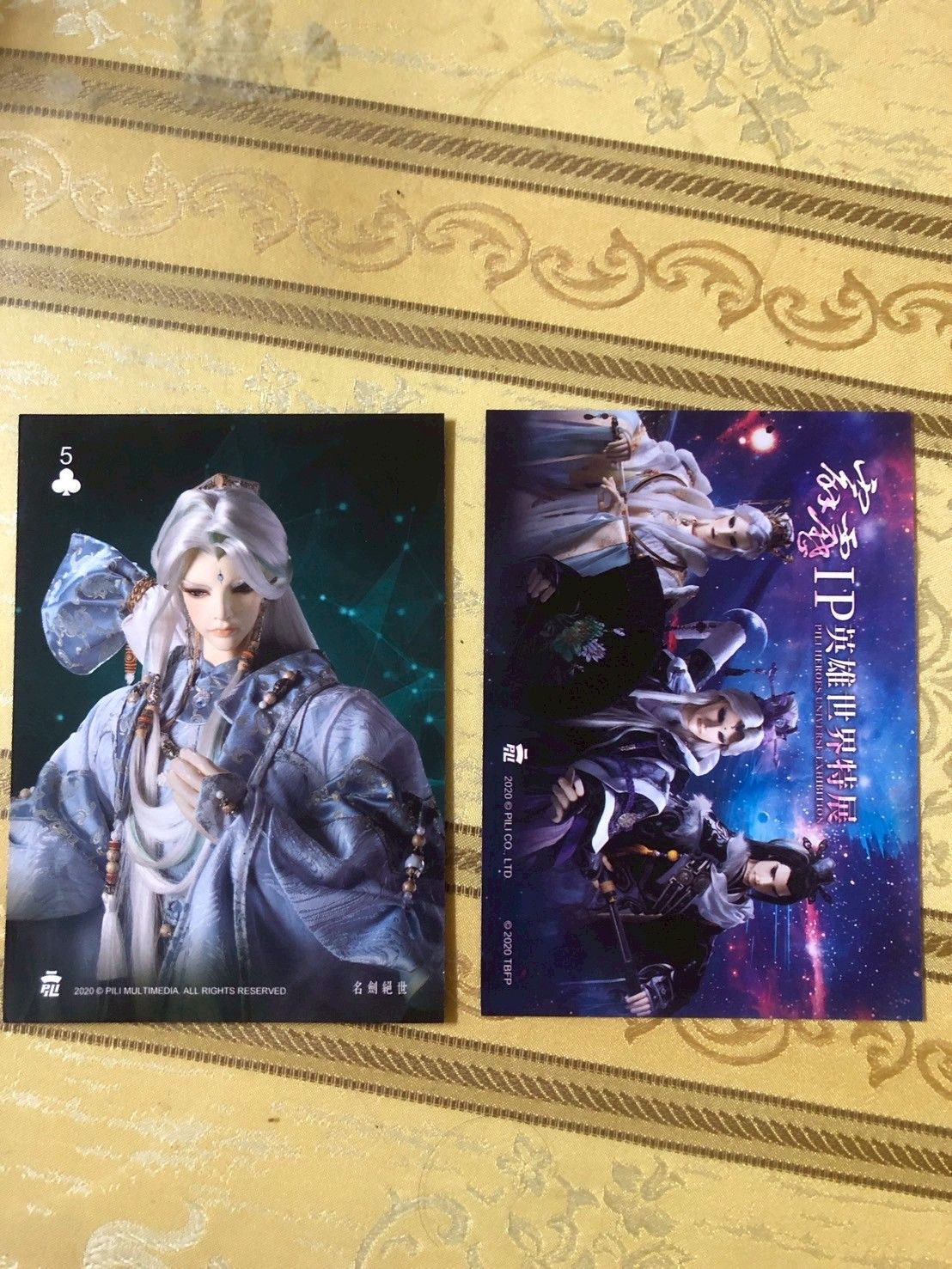 霹靂IP特展 紀念卡 正反面