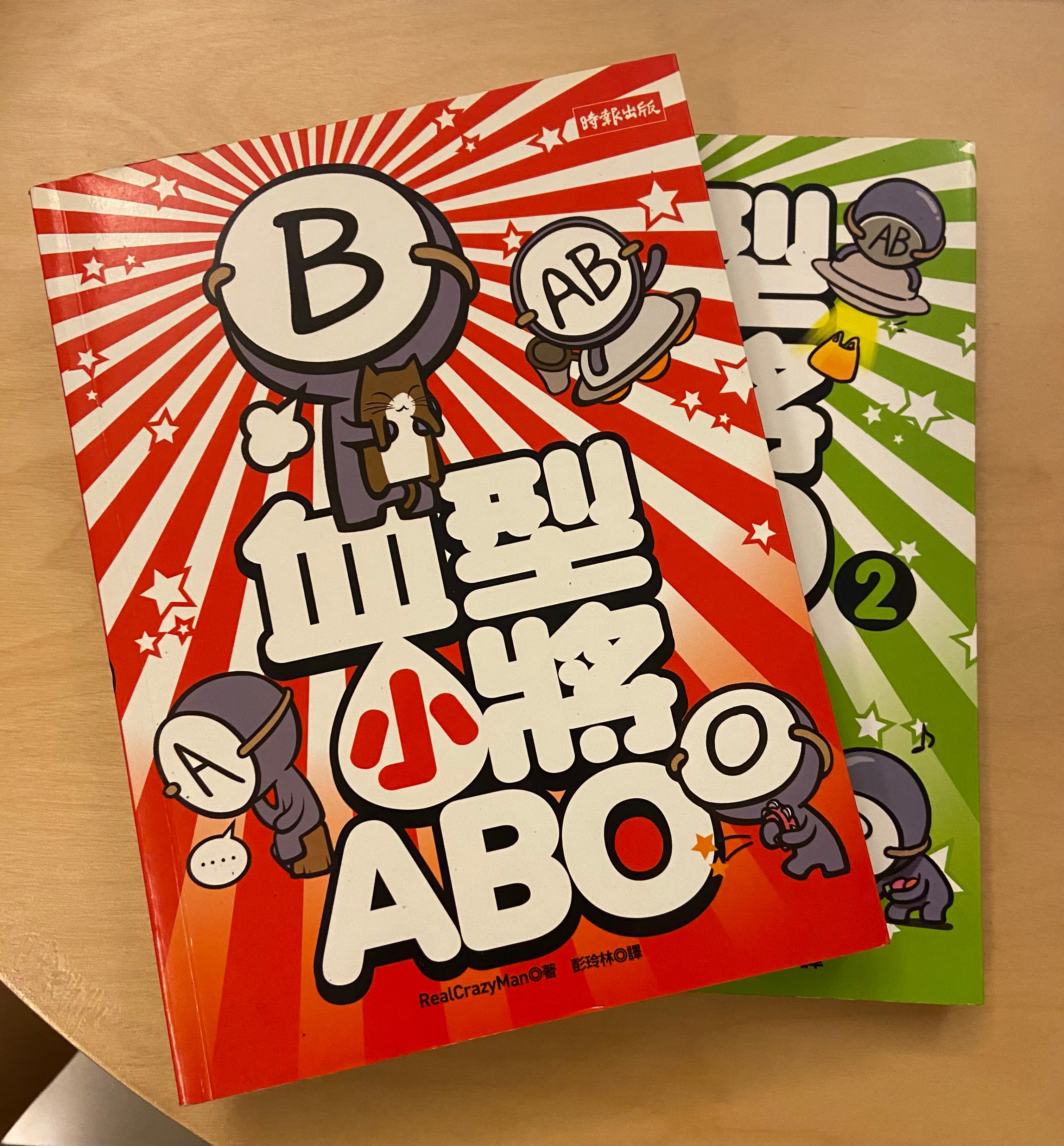 二手書