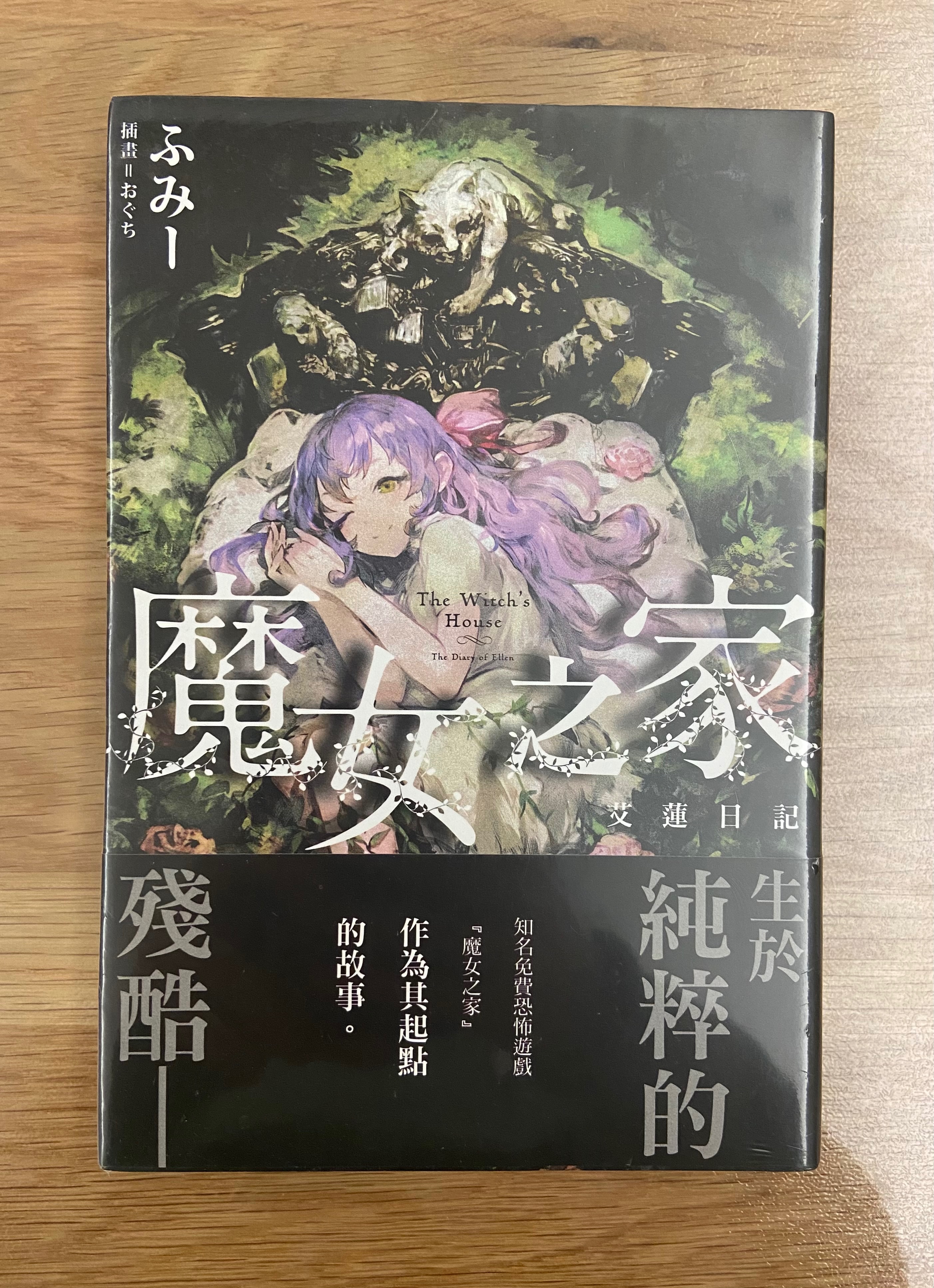 恐怖RPG