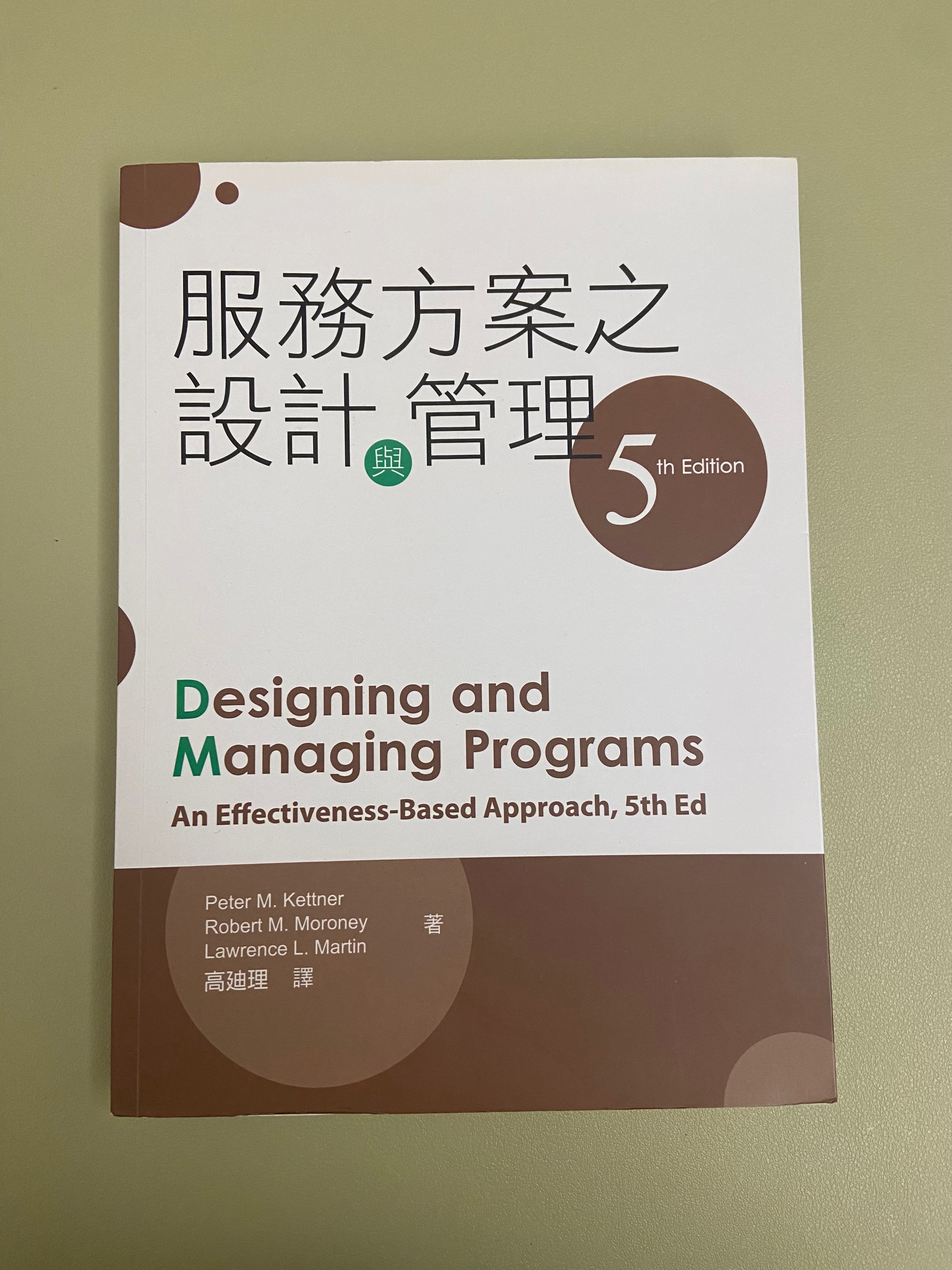教科書（默認有書寫和螢光筆痕跡，程度根據價錢調整）