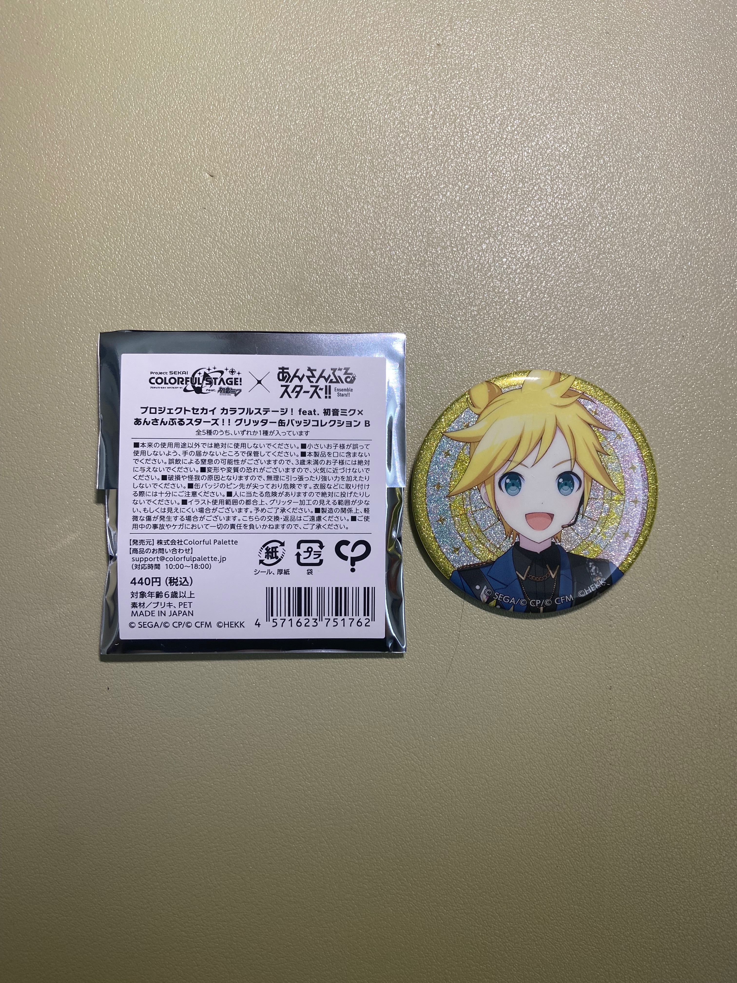 プロセカ