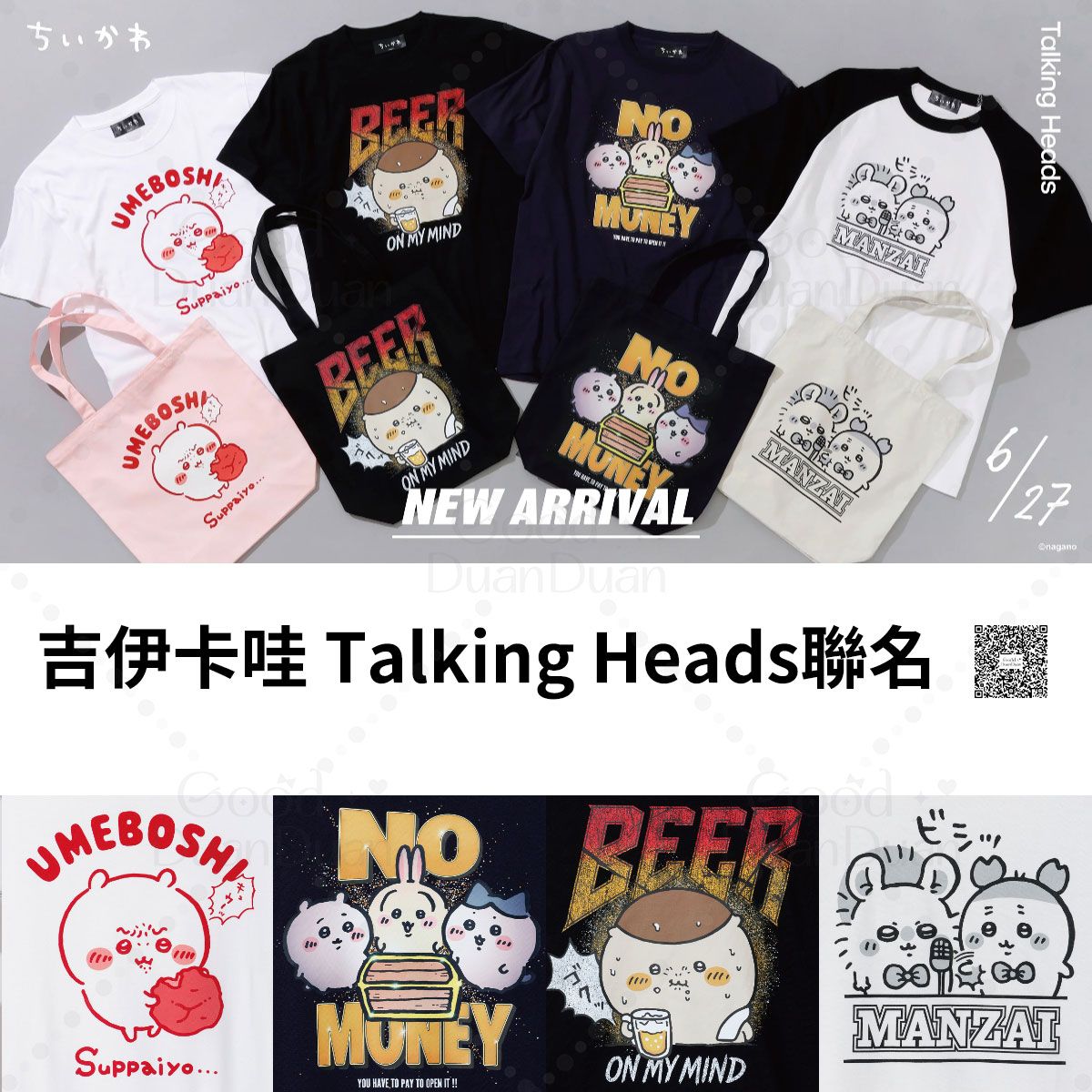 【吉伊卡哇】Talking Heads印花短袖T恤：《6/27（五）早上10點收單》