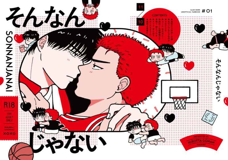 そんなんじゃない