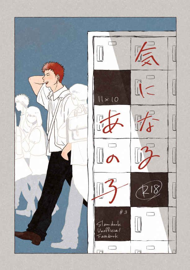 気になるあの子