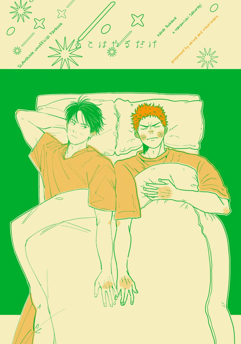 あとはやるだけ