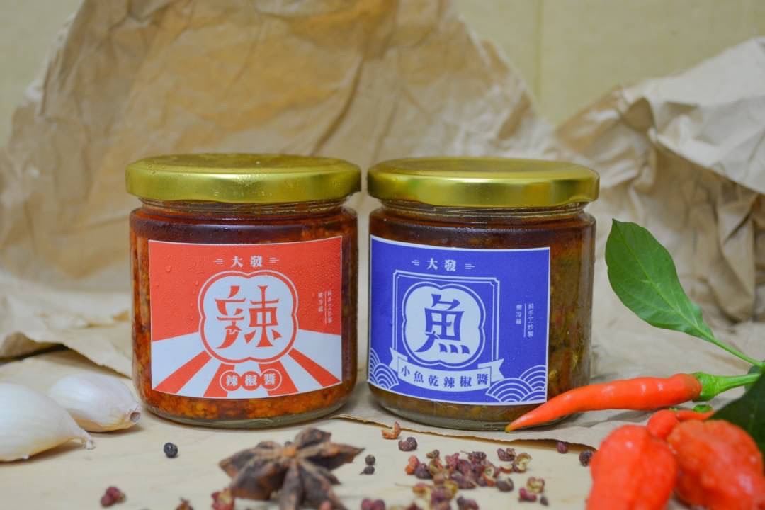 大發手作辣椒醬 小魚干辣椒醬 手作花生糖