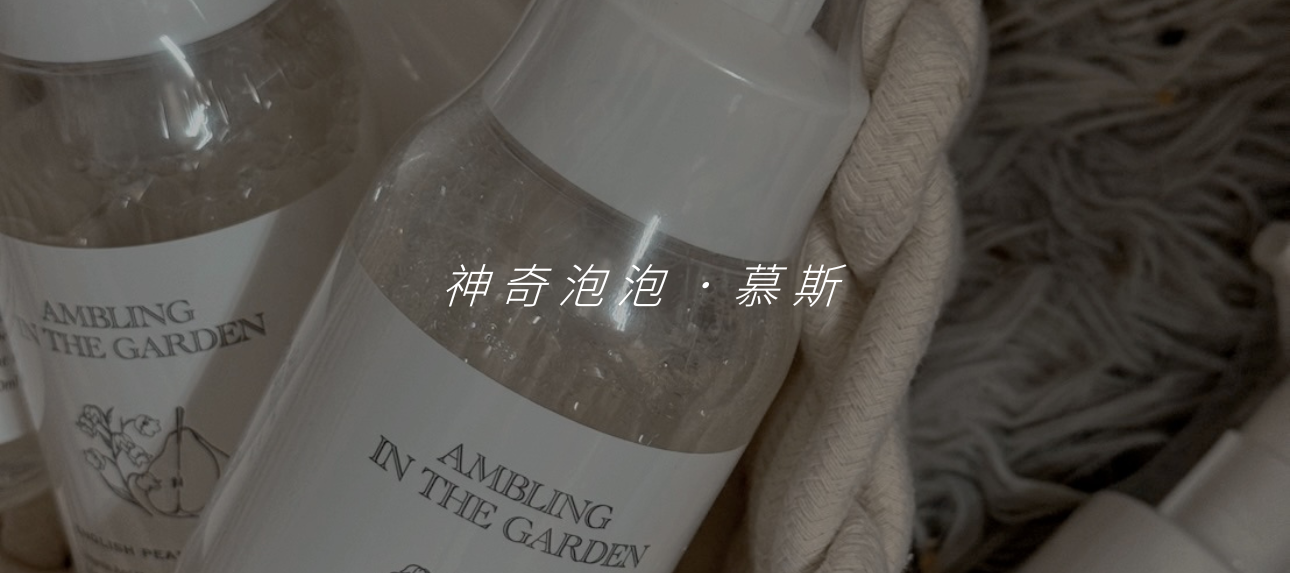 ≪激推｜神奇泡泡≫