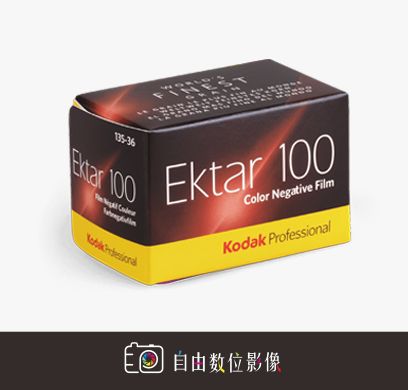 Kodak Ektar100 顆粒最細膩