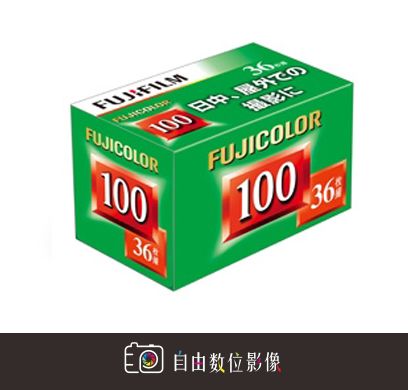 ★ Fuji C100 日本國內現定