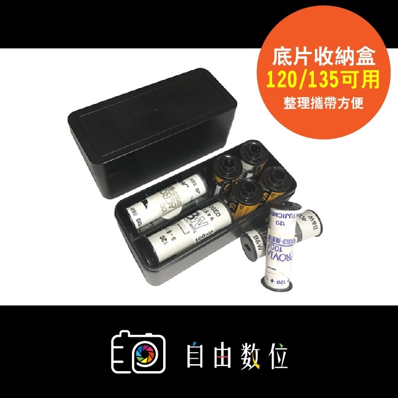 底片收納盒