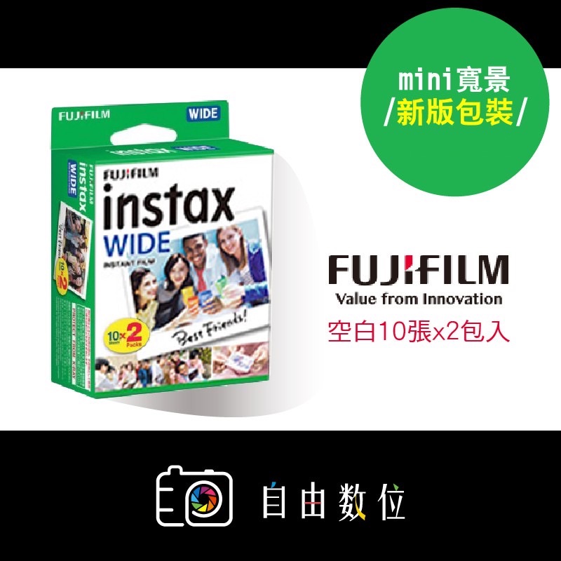 FUJIFILM 寬景拍立得 空白底片