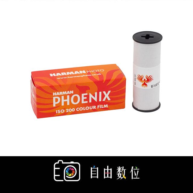 最新上市 120規格HARMAN PHOENIX  200度彩色底片