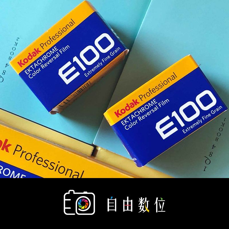 135 Kodak Professional E100 柯達專業正片