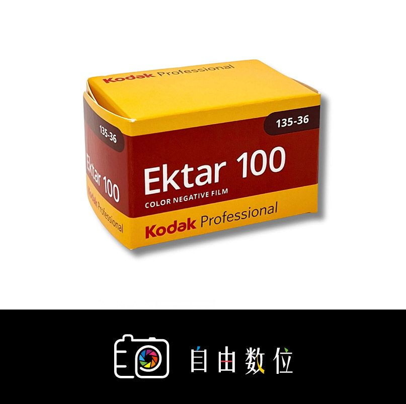 Kodak Ektar100 顆粒最細膩