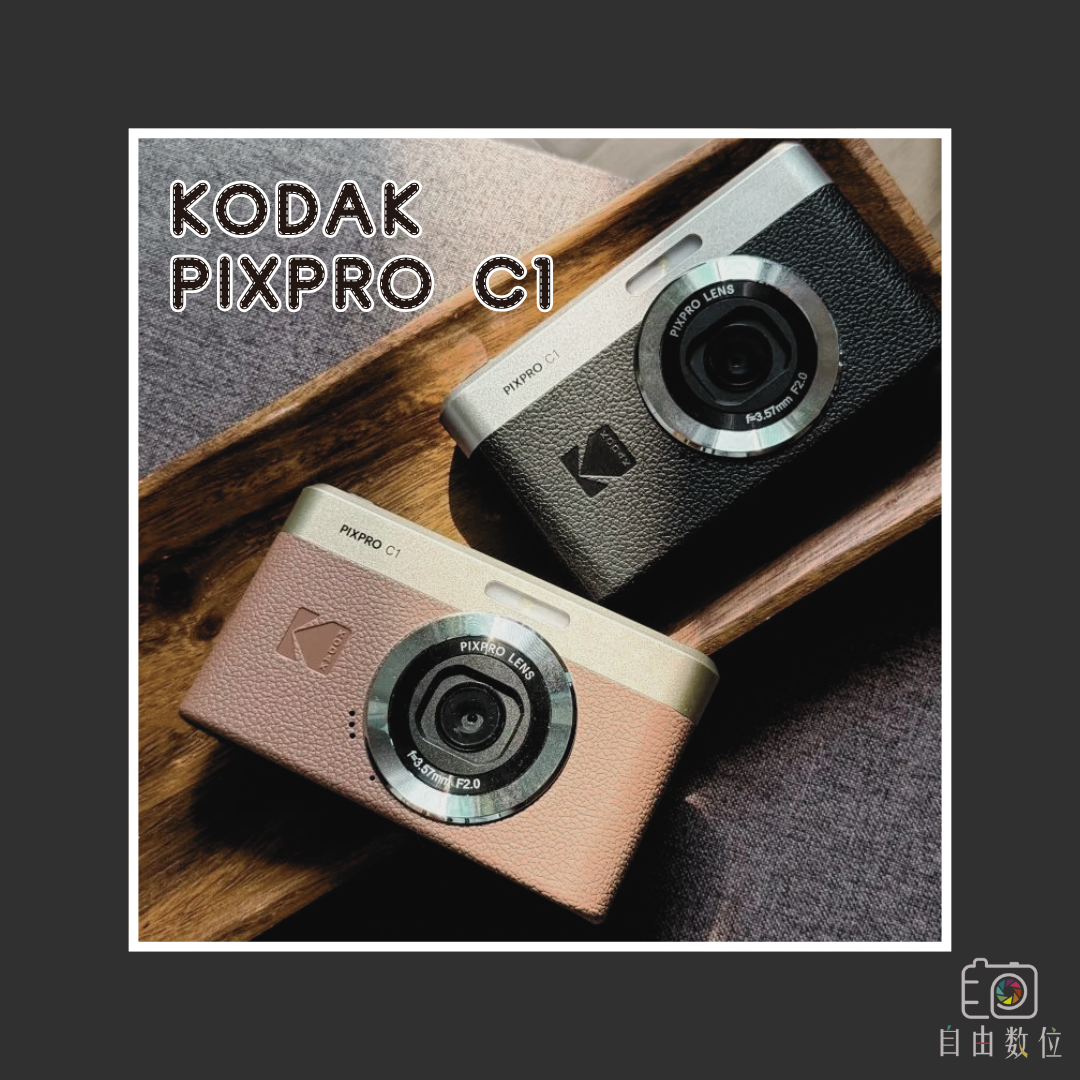 KODAK PIXPRO C1